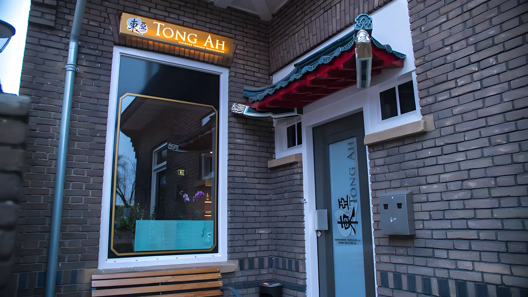 De entree van Tong Ah met het rode afdakje